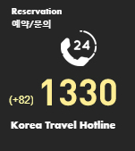 1330 korea Travel HOTLINE